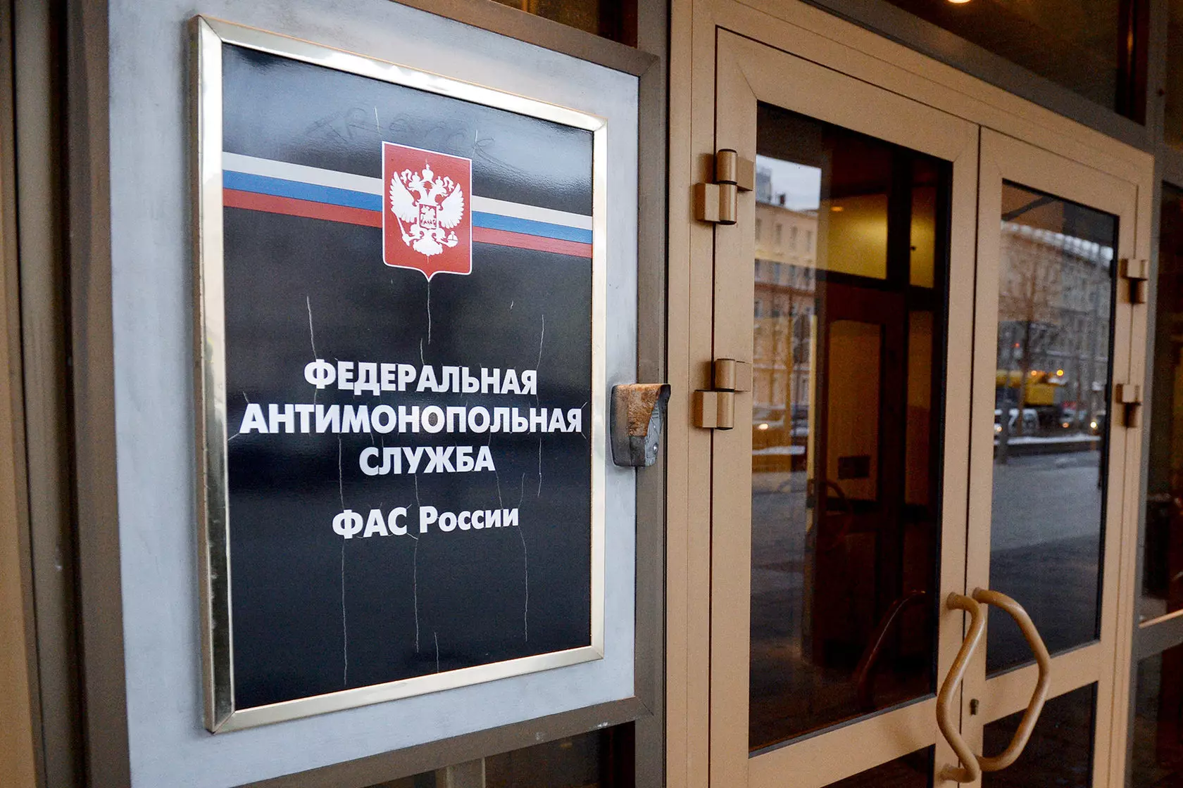 ФАС России предлагает внести комплексные изменения в Закон 44-ФЗ - фото 2