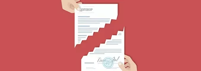 недобросовестные участники закупки